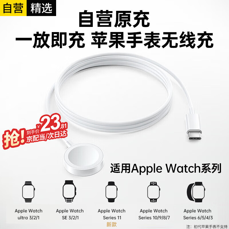 科沃适用于苹果手表充电器充电线iwatch无线磁吸底座SApple WatchS11/10/9/8/7/6/5/4/3/SE/Ultra