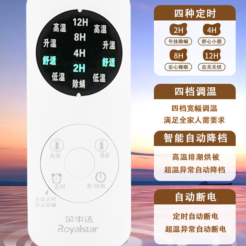 荣事达电热毯单人双人双控石墨烯调温家用电热毯电褥子宿舍暖身毯 150CM*70CM(单人款)