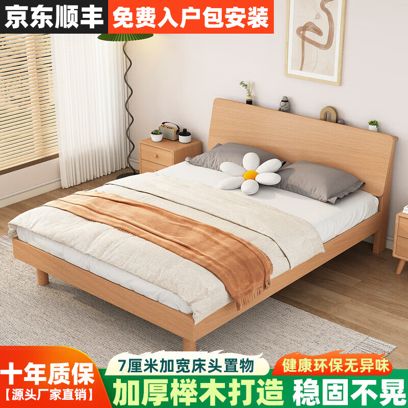 超值实木床推荐 | 实木材质，时尚简约设计【仅售1036元】