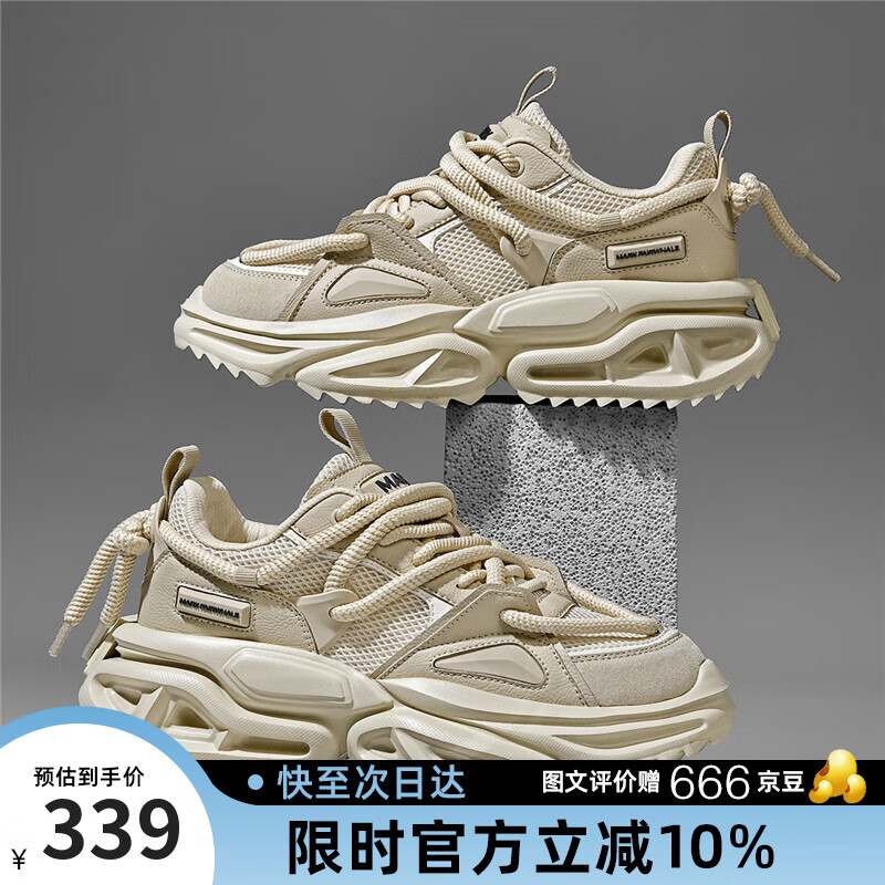 马克华菲老爹鞋男款休闲男鞋夏季新款透气运动鞋厚底增高男士鞋子 杏色 43