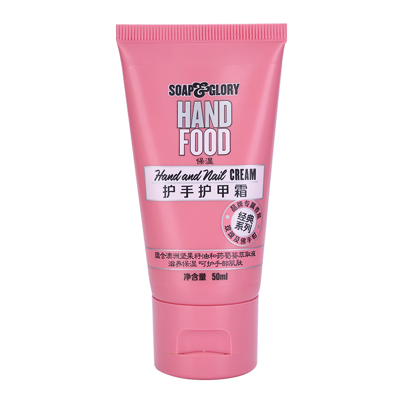 soap&glory ˿ܽ�����������㻤��˪ 50ml ��ľ��������ʪ�����շ�����
