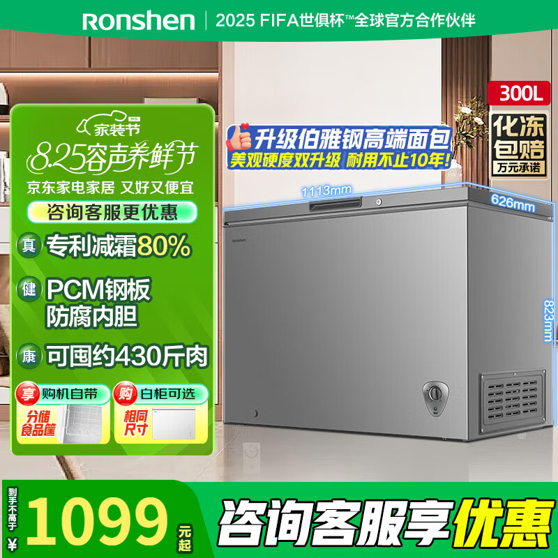 ����300��������ü�˪80%��������ʽ�����ű���һ����Ч����䶳ת���ڻ�����BD/BC-300ZMSMA�ҵ粹��