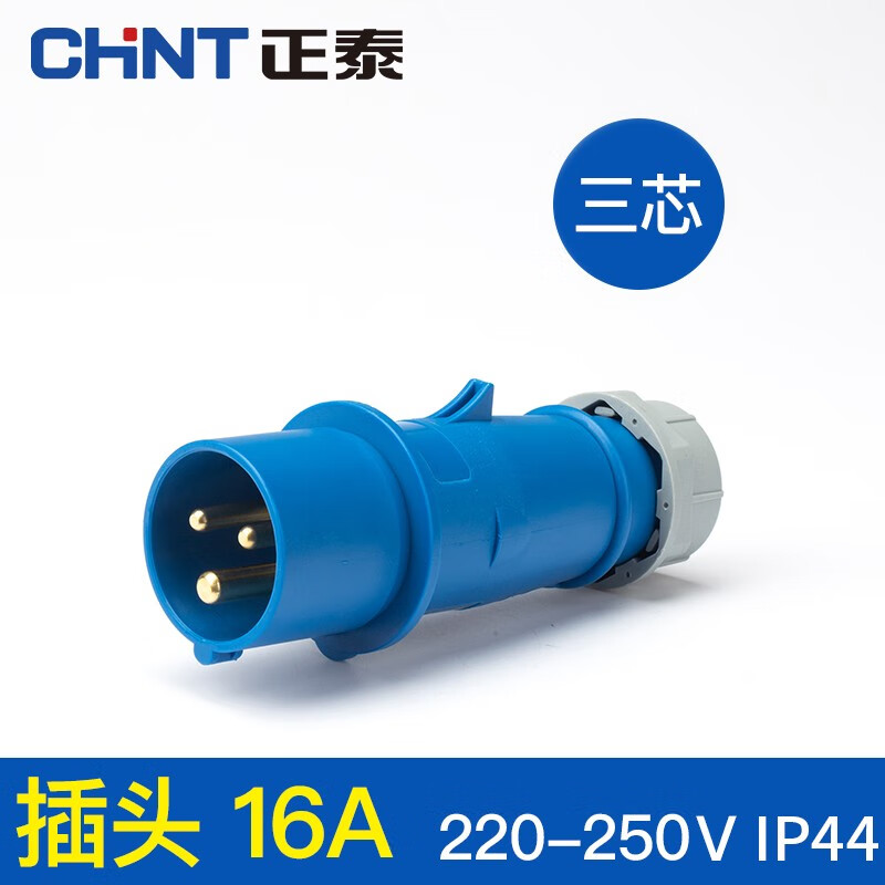 正泰（CHNT）航空插头 工业插头公母对接插座连接器 三相电380V大功率防水插头 220V插头 3芯 16A