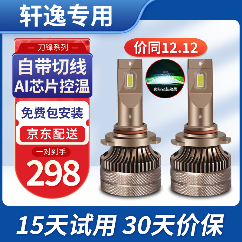 LED车灯历史价格走势图|LED车灯价格走势图