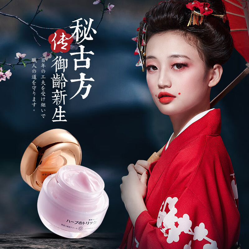 韩芭莎上野晚樱吟酿玻色因熬夜霜(高端)蝶姿美颜抗皱保湿面霜 玻色因熬夜霜50g
