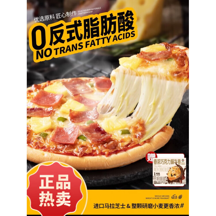 潮香村（cxc food）匹薩成品披薩餅半成品套餐速凍冷凍披薩速食加熱即食 美式培根180g*2+夏威夷風(fēng)情180g*