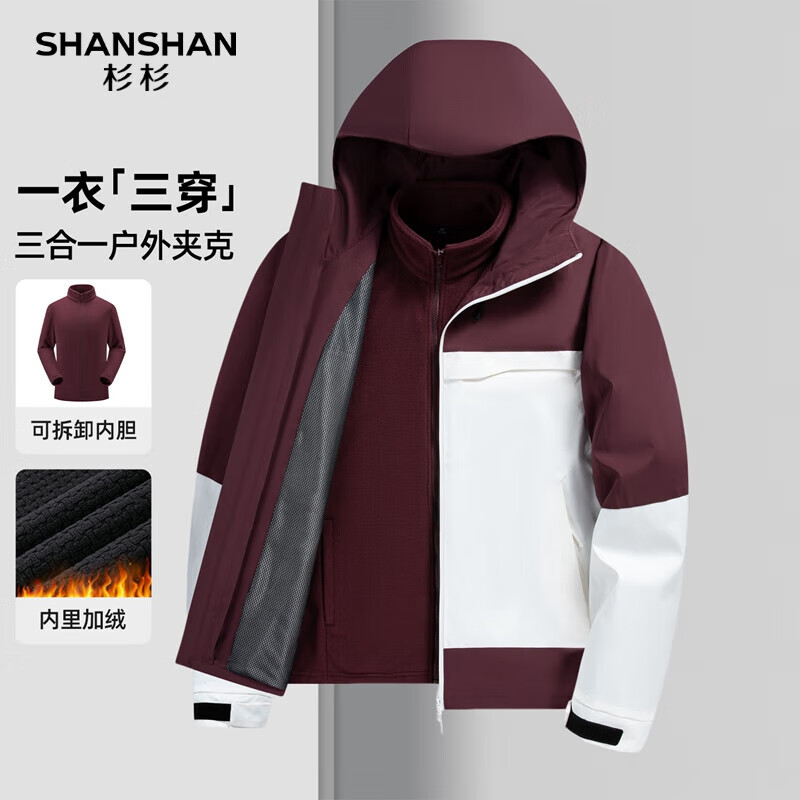 SHANSHAN夹克男2025冬季商务休闲男士可脱卸内胆加绒一衣三穿长袖外套 紫色 XL /180