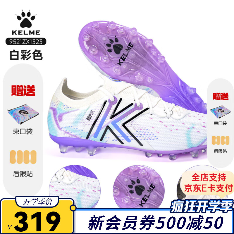 KELME卡爾美足球鞋疾電5.0高端MG成人男款新款TF碎釘專(zhuān)業(yè)訓(xùn)練比賽球鞋 白彩色【疾電5.0高端MG】 41