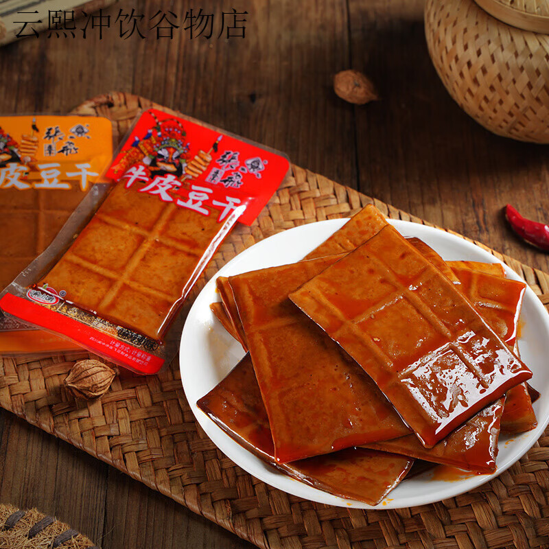 張飛牛皮豆干 干四川特產(chǎn)五香麻辣味豆干 干辦公解饞居家小包裝零食 牛皮豆干 干五香味*1斤