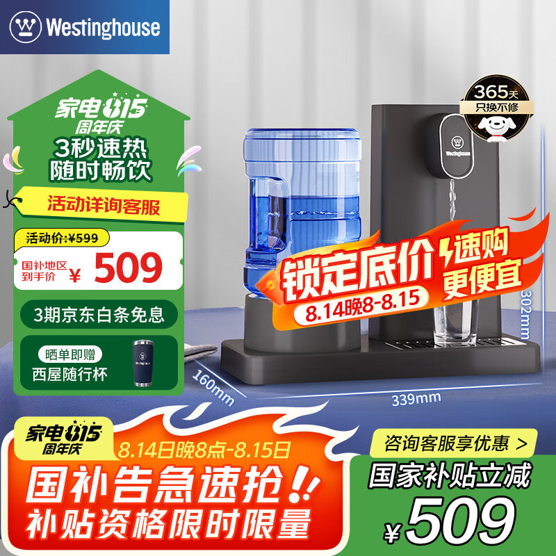 西屋（Westinghouse）即热式饮水机家用迷你小型台式桌面 桶装水速热开水机自动上水办公室茶饮机冲泡奶壶 WFH-S4星空灰