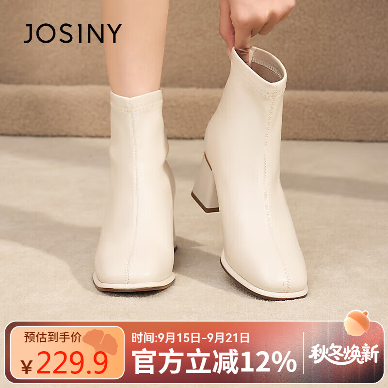 卓诗尼短靴2025新款秋冬法式简约百搭舒适时装方头加绒高跟靴 米白色 39