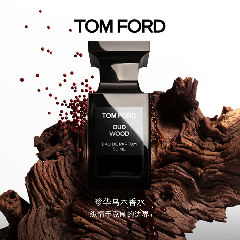 汤姆.福特（TOM FORD）珍华乌木100ML TF香水乌木沉香 男士女士生日礼物送女友送男友