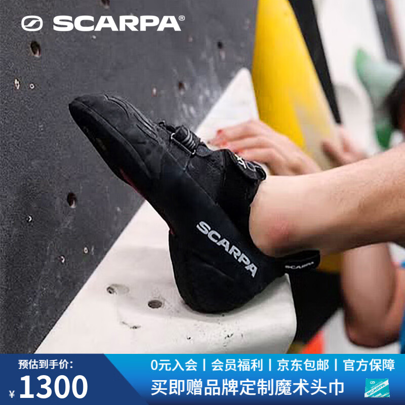 SCARPA【黑龍】思嘉帕戶(hù)外鞋Drago耐磨戶(hù)外競賽抱石鞋攀巖鞋 黑拼鐵灰 37