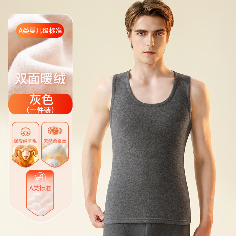 健将【A类】羊毛保暖背心双面绒纯色情侣款圆领高弹力打底衫秋冬 【男款】灰色 XL