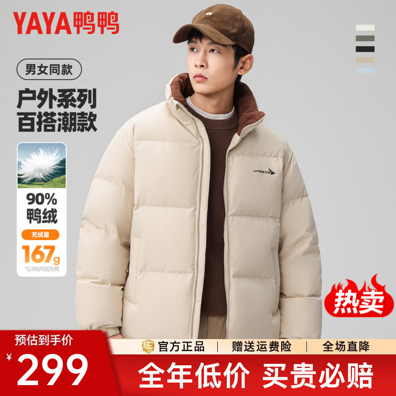 ѼѼ��YAYA��2025������Ʒ��װ���޷�ʱ�аٴ�90Ѽ�޶̿�Ӻ����챣ů����DY ǳ��ɫ L (175)