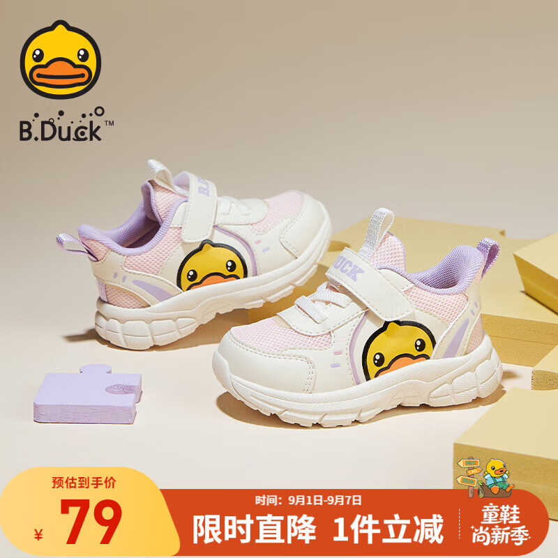 B.Duck小黄鸭童鞋女童运动鞋软底儿童跑步鞋透气网面休闲鞋男 米粉 25 码 适合脚长15.2-15.7cm 京东折扣/优惠券