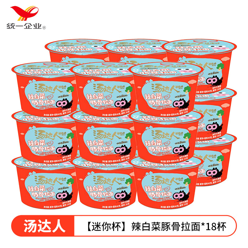 統(tǒng)一湯達(dá)人方便面杯面 日式豚骨面 口味可選 方便速食湯面泡面批發(fā) 【迷你杯】辣白菜豚骨拉面40g*18杯