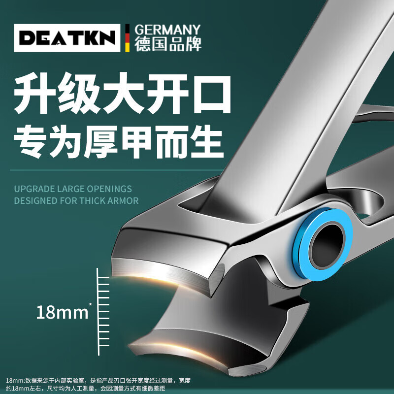 DEATKN德国指甲剪单个套装原装大开口大号指甲刀高端指甲钳 第3代大开口指甲刀