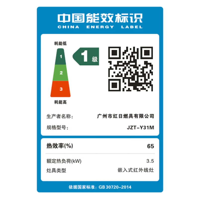 红日（RedSun）猛火65%高热效率节能健康免改孔小底壳YS1定时红外灶聚能灶具 65%热效率聚能猛火红外灶Y31M 【升级版】 液化气
