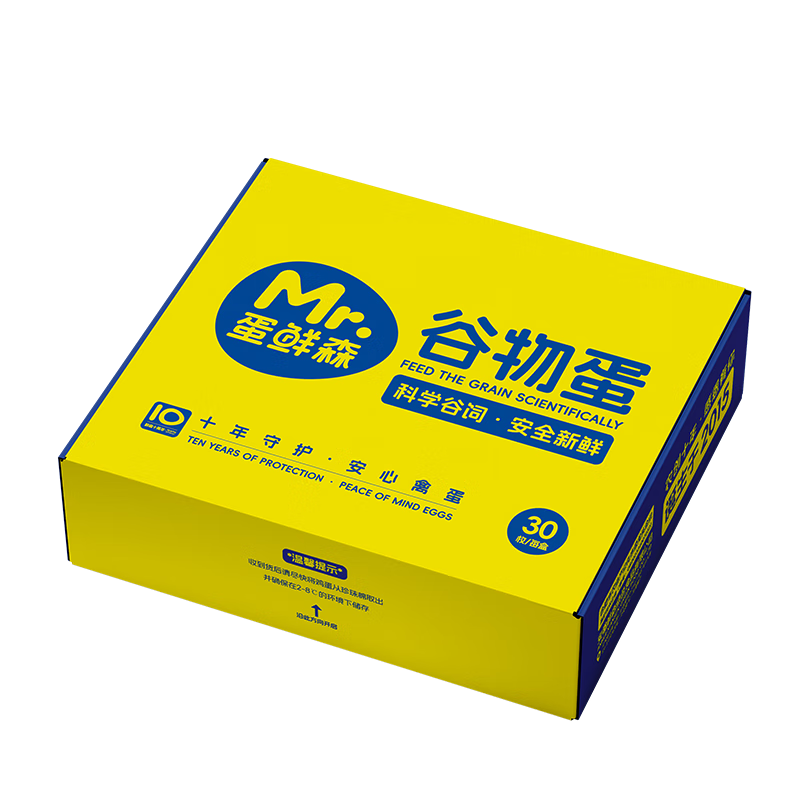 蛋鲜森 谷物鲜鸡蛋礼盒装ss 30枚/40枚 无抗生素无激素生鲜鸡蛋健康早餐 鲜鸡蛋30枚