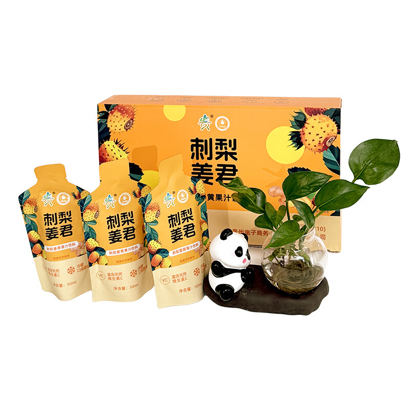 贵州刺梨水果饮料刺梨姜黄饮品精选礼盒装刺梨饮料单盒尝鲜500ml 50ml*10袋/盒
