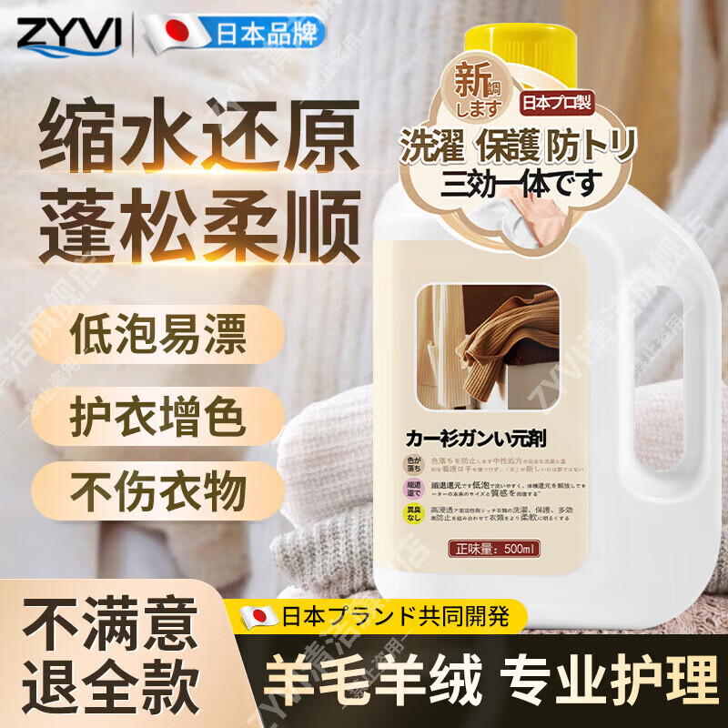 ZYVIձƷëˮԭëɷŴ޸ɼϴҺ 90%ͻѡ񡾳ֵװ 500ml 3ƿ