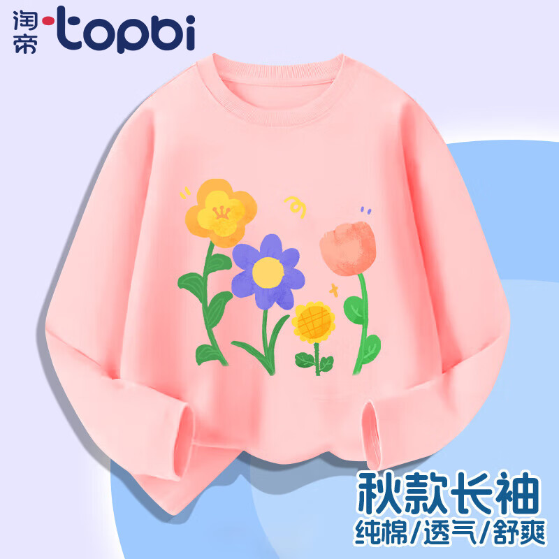 淘帝 TOPBI男童女童长袖T恤2025新款秋装纯棉儿童打底衫单上衣儿童t恤 黄色J11多巴胺花 100 建议身高90-100CM