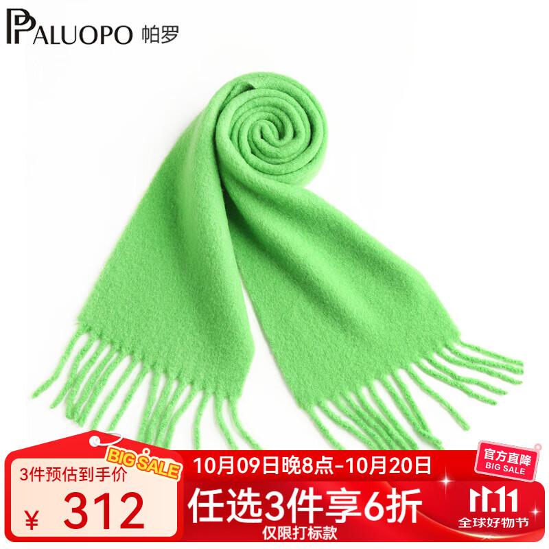 帕羅（PALUOPO）【多巴胺】秋冬羊毛圍巾女 流蘇多色保暖百搭休閑 贈(zèng)禮節(jié)日禮物 草綠 均碼