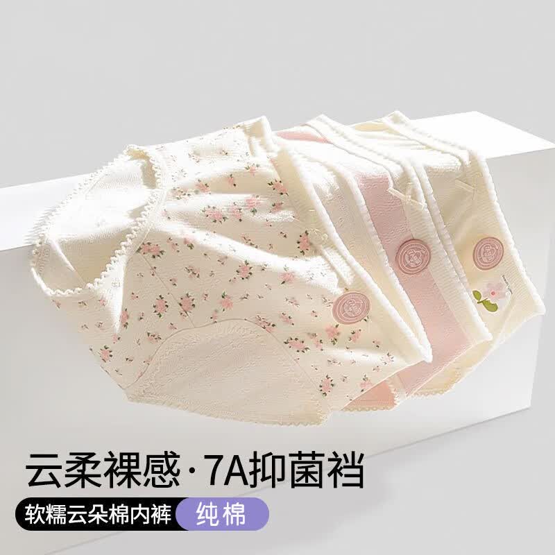 宜而爽纯棉花朵女士内裤7A抗菌新款透气三角提臀式底裤 2黄小花+2五角星+2黄大花+1粉色 7条 L (95-120斤)
