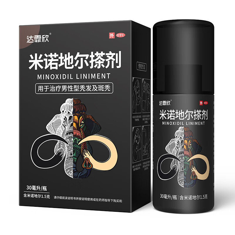 [达霏欣]米诺地尔搽剂 5%*60ml 1瓶装 治脱生发液拯救发际线止脱生发喷雾酊脱发斑秃毛发生长米诺地尔 男款体验装+洗发水3袋