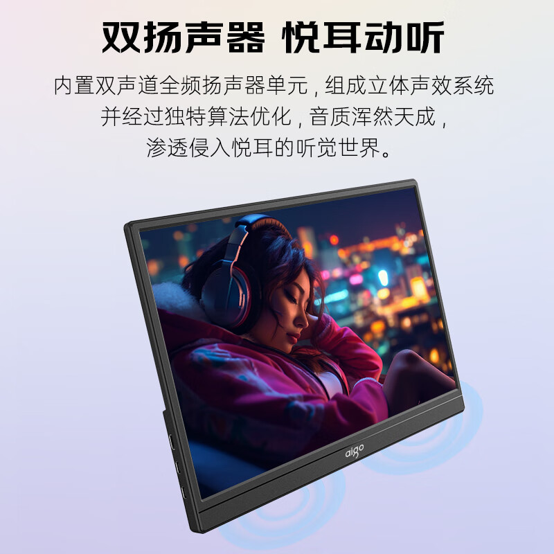 爱国者aigo便携显示器 IPS电脑手机便携屏笔记本支架显示屏扩展屏 PS4/5 Switch副屏Type-C一线通 14英寸/高清1200P/触摸款