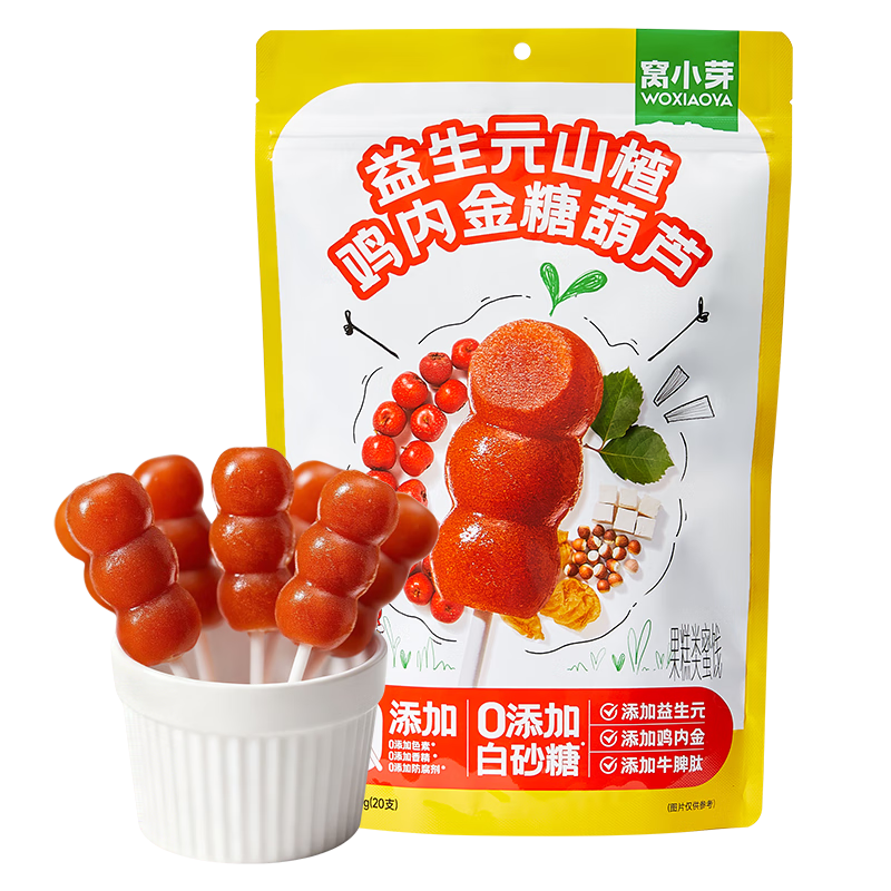 窩小芽山楂雞內(nèi)金糖葫蘆零食山楂糖葫蘆棒棒糖享寶寶兒童輔食譜(共20支)