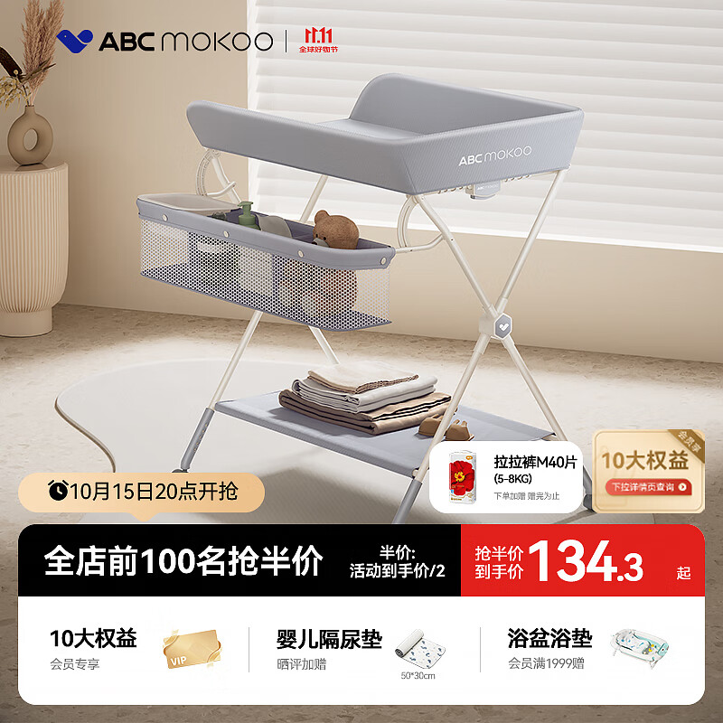 ABCMOKOO赛缇尿布台婴儿护理台新生儿换尿布多功能折叠-莫兰迪灰PROMAX款