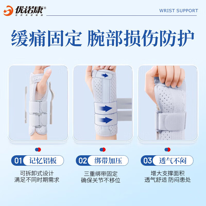 通用医用腕关节固定支具手腕护具腱鞘炎护手腕tfcc扭伤伤后恢复 A1-左手