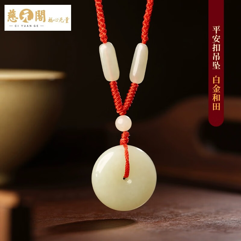 慈元閣和田玉墜男女扣全彩全肉南紅瑪瑙項煉金毛水晶墨玉墜 白金和田