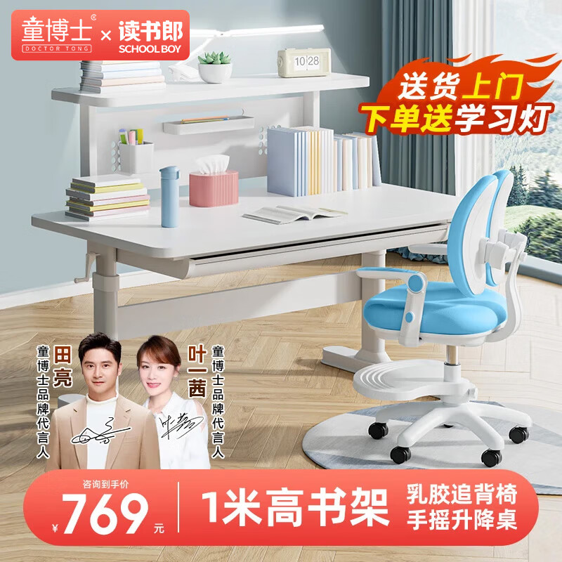 ͯʿͯѧϰװ๦ܿСѧдֿ ۸+齺100cm˫