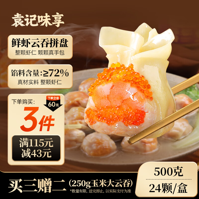 Ԭ��ζ��x�ʾ���Ԭ���ƽ���Ϻ��ƴ����ƴ����Ϻз�ѻ�����������24��500g