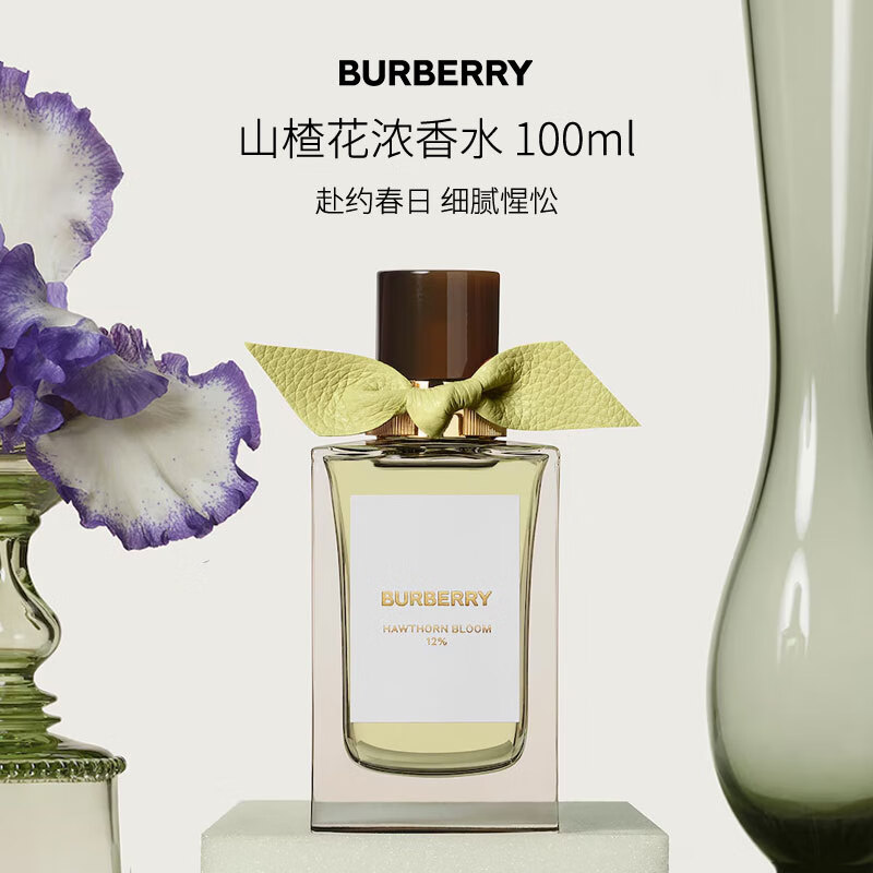 博柏利（BURBERRY）高定系列山楂花浓香水100ml 木质花香调 生日礼物轻奢自营
