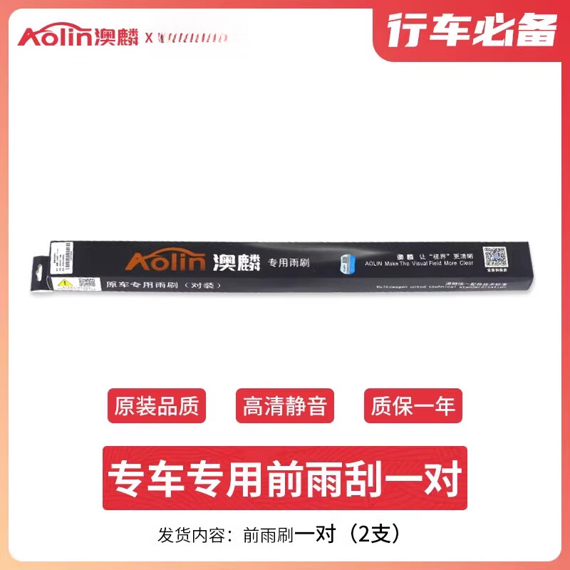 澳麟适用福特福克斯雨刮器原装翼搏锐界翼虎嘉年华蒙迪欧无骨雨刷静音 前雨刷1对 福特福克斯-两厢/2006-2022款