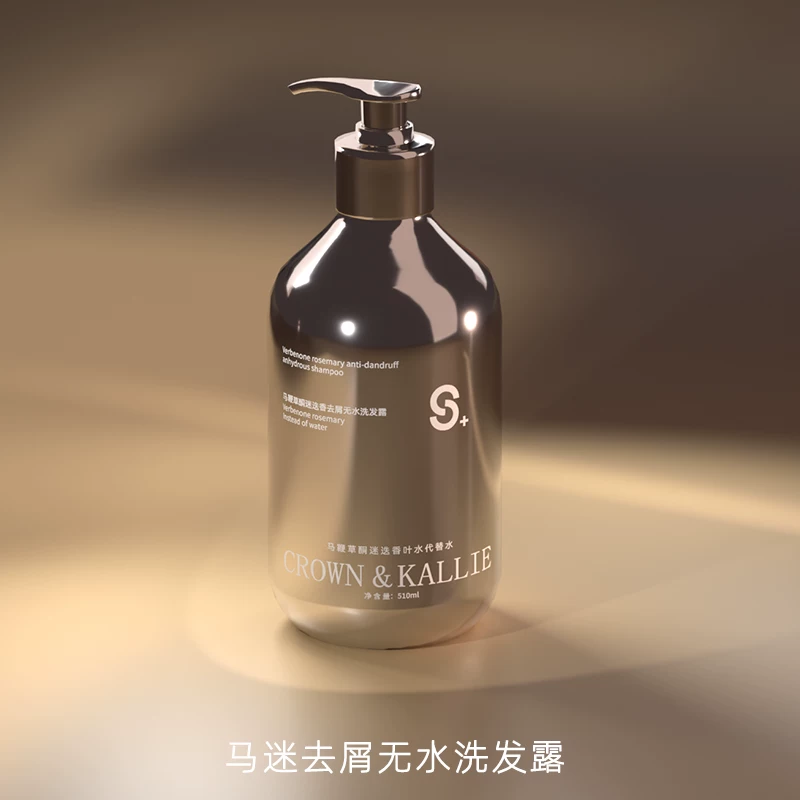 甄选CROWNKALLIE无水高定奢香洗护系列纯露清洁蓬松保湿控油1 [1瓶]马鞭草酮迷迭香屑无水洗发