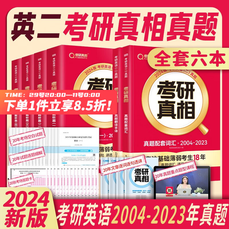 怎么查京东考研英语历史价格查询|考研英语价格比较