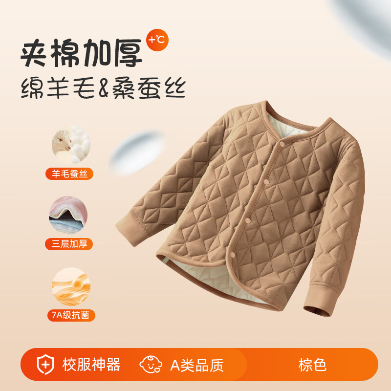 猫人（MiiOW）儿童保暖内胆男童女童冬季内穿棉衣内搭棉服校服神器棉袄上衣 棕色 170
