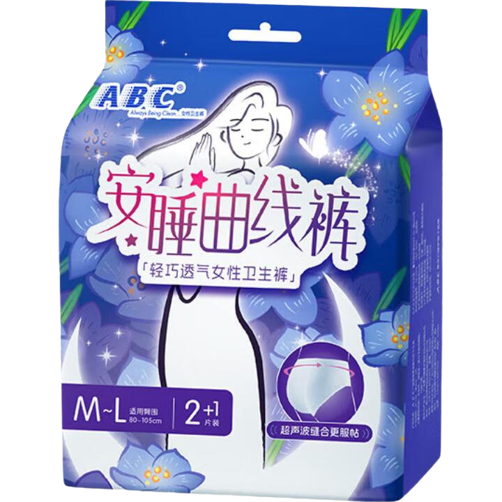 ABC【30任选6件】棉柔日用卫生巾姨妈巾整箱组合装 【茶树精华】迷你巾190mm8片