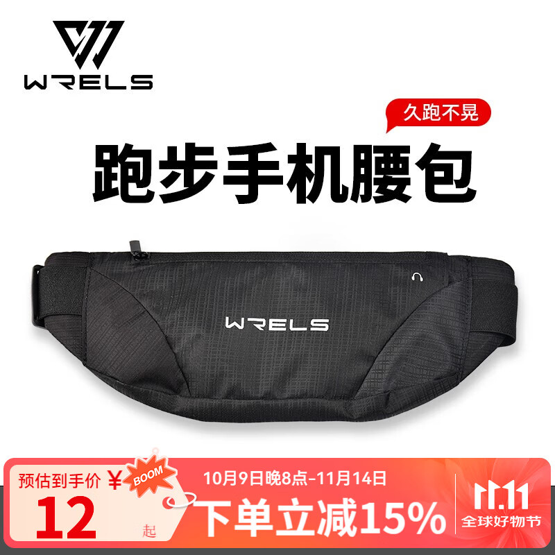 瑞尔士（WRELS）跑步腰包休闲隐形户外健身女轻薄透气男士腰带防水手机包运动装备 经典大容量-黑色