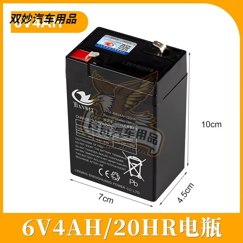 行将6V4.5V7v12V电动玩具车电瓶童车挖土机摩托汽车蓄电池充电器 天威6V4AH电瓶