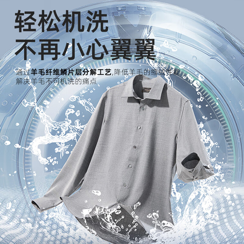雅戈尔【30%可机洗羊毛】衬衫男长袖秋冬抗皱去磷工艺保暖衬衣商务休闲 浅灰 40