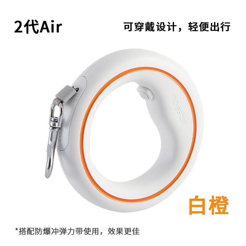 萌王星自動伸縮狗狗牽引繩中大型犬遛狗繩小狗鏈牽狗網(wǎng)紅寵物用品 Air-白橙輕便耐用 引繩牽引繩60斤內(nèi)寵物適用