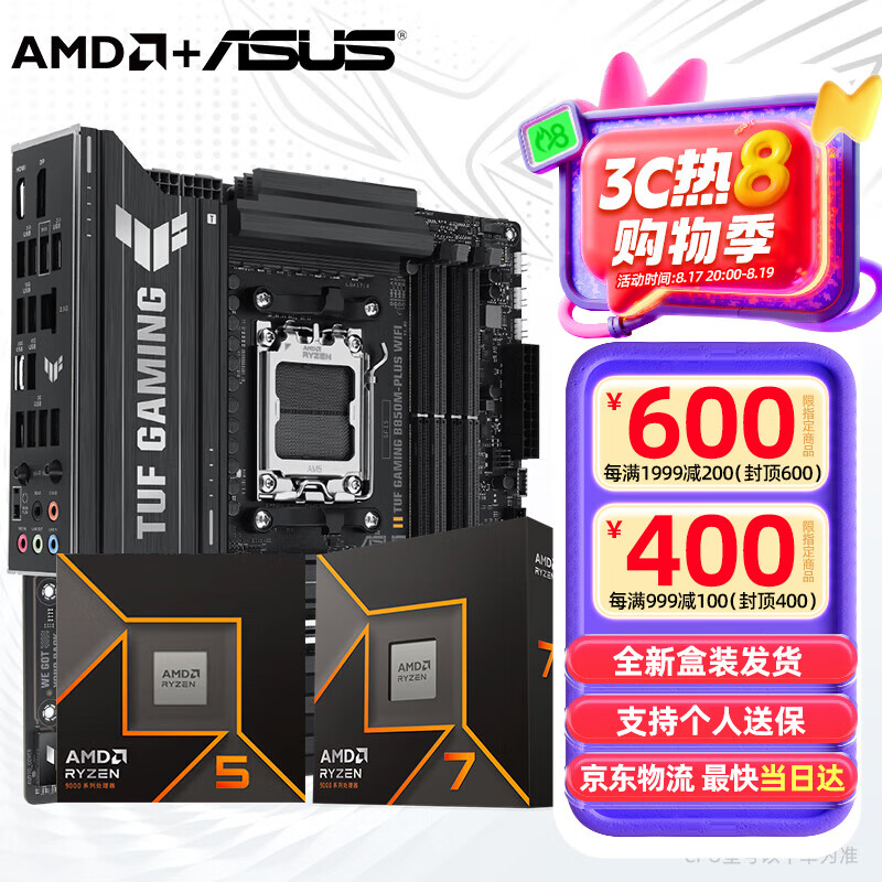 ��˶��ASUS��B850 X870������װ��AMD R7 9800X3D/9700X/R9 9950X3D ����CPU��װ ��U��װ ��˶ TUF B850M-PLUS WIFI R7 9700X ɢ