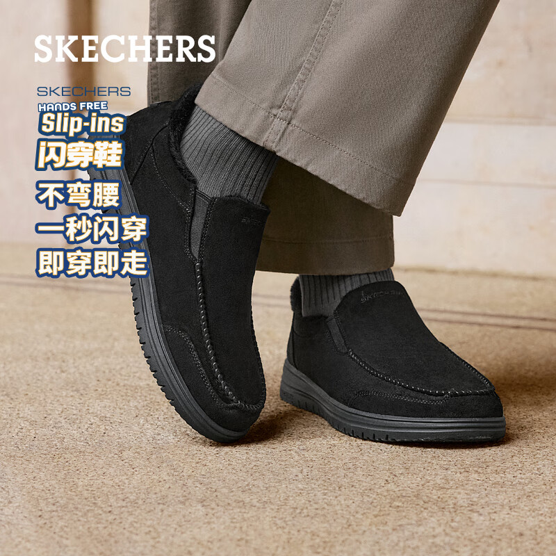 斯凯奇（Skechers）新年礼物闪穿鞋男士新品冬加绒保暖休闲健步鞋一脚蹬乐福鞋205606
