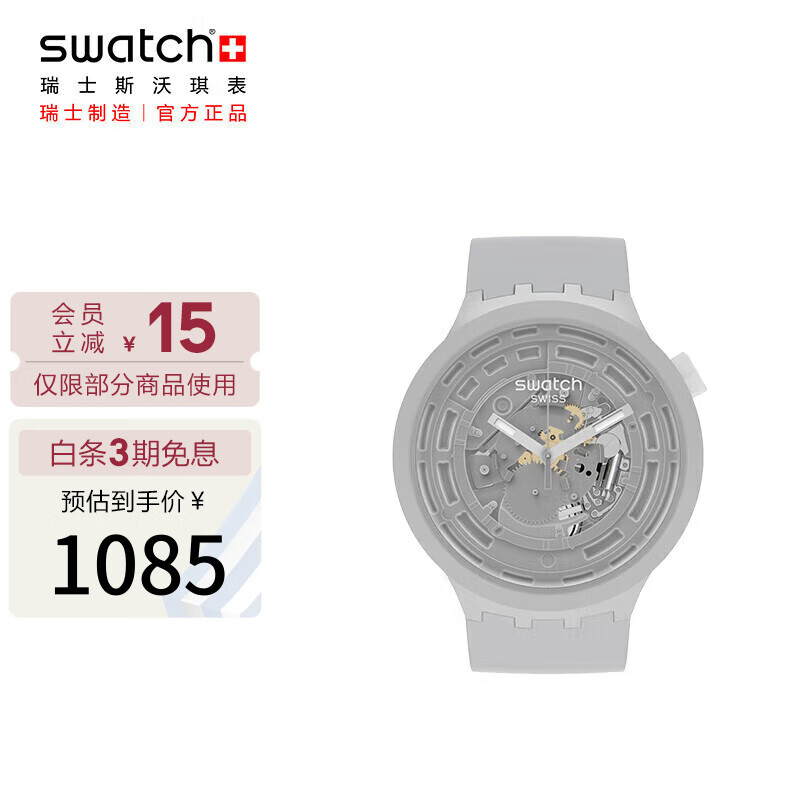 ˹Swatchʿֱ մBIG BOLDĸ ϦﳱʯӢSB03M1001000Ԫ